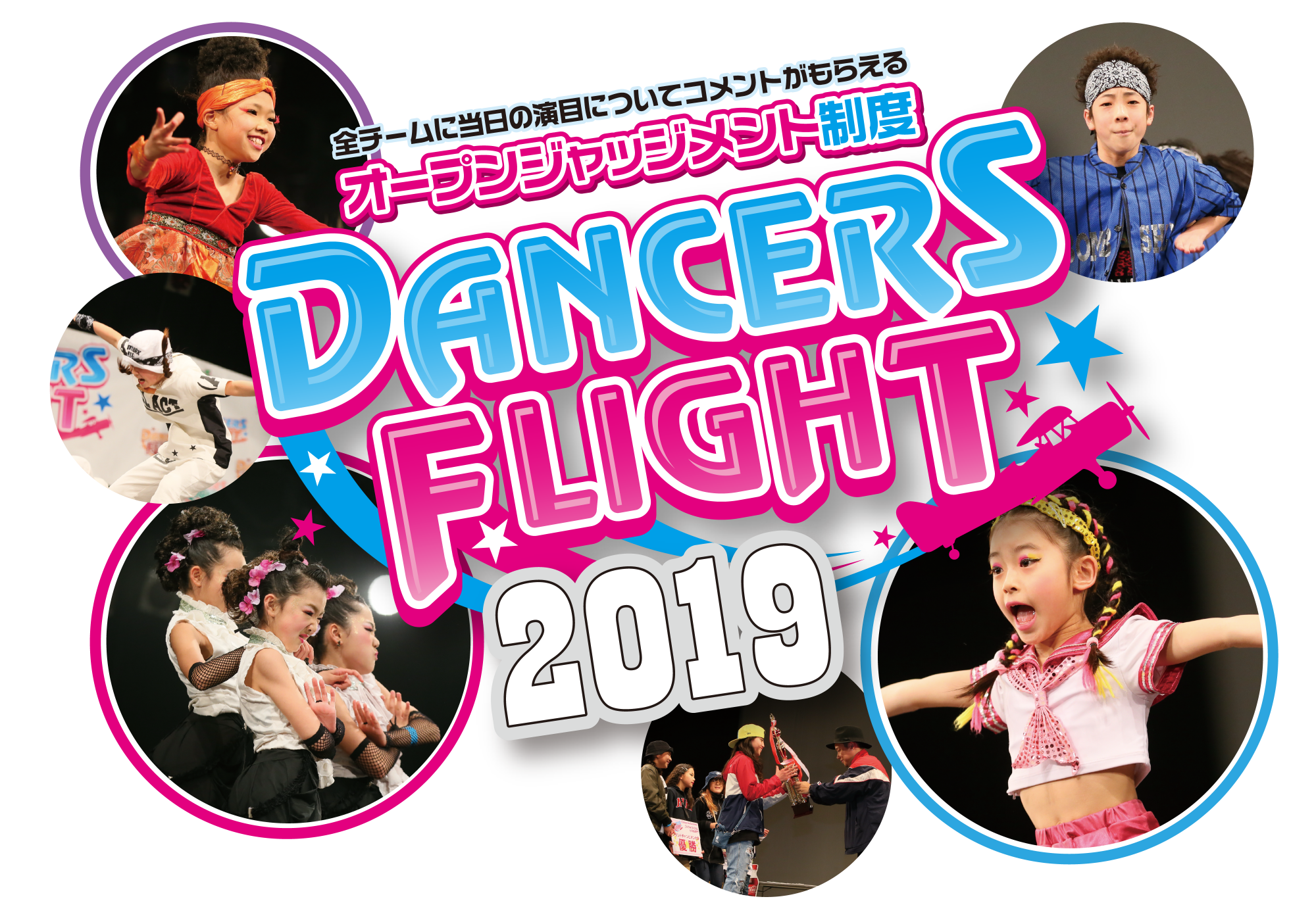Dancers Flight 2019